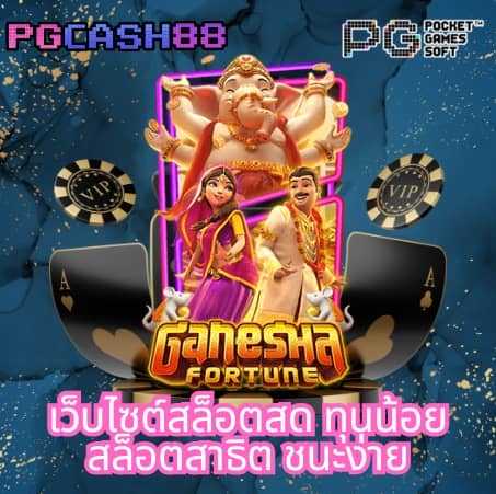 เป๋าตังสล็อต