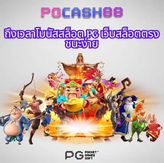 เป๋าตังสล็อต